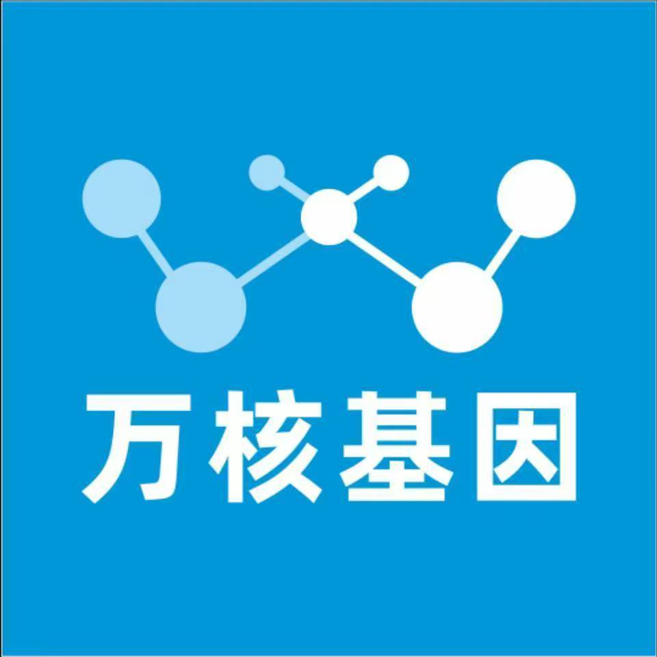 鞍山岫岩万核健康基因管理咨询中心